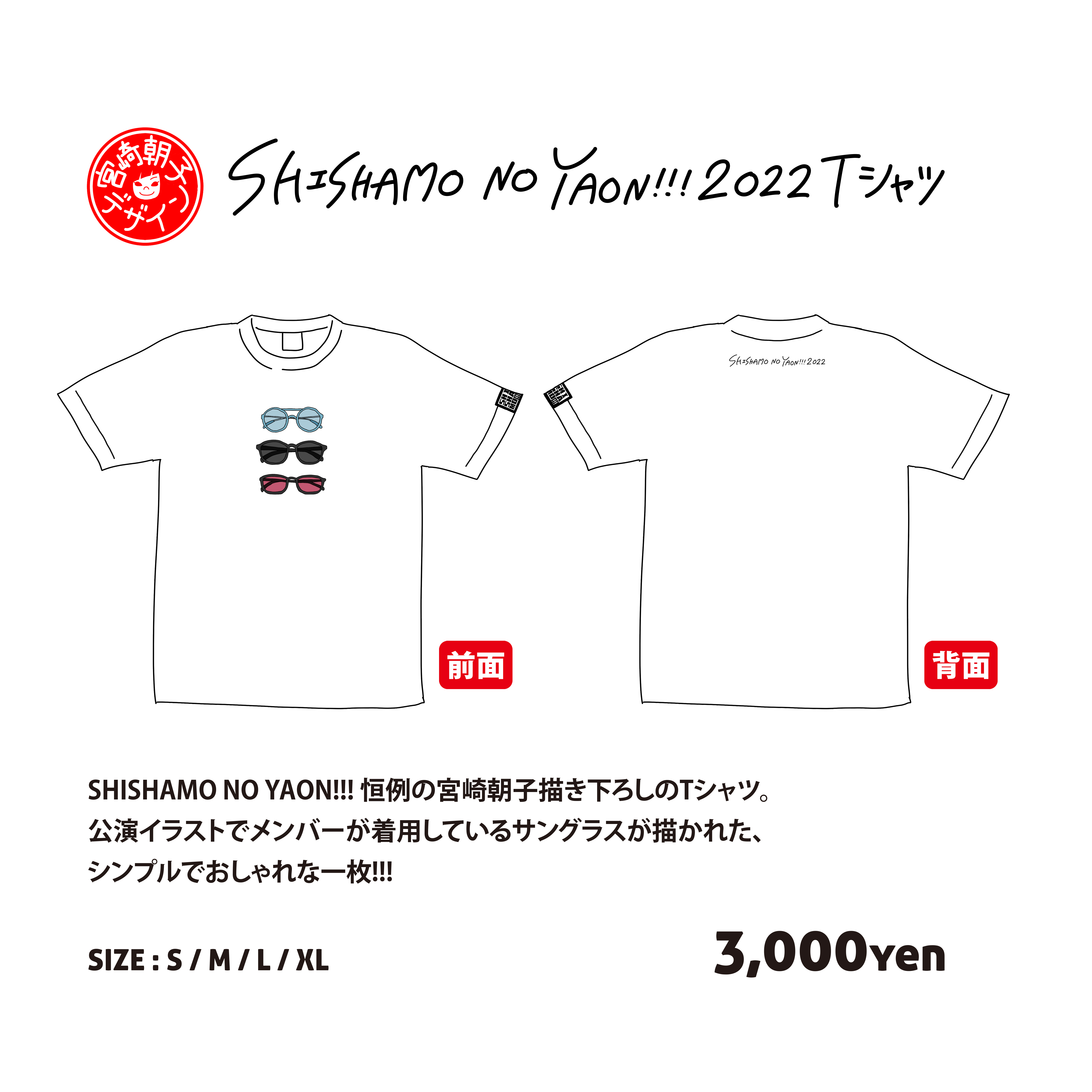 SHISHAMO NO YAON!!! 2022」NEW GOODS 先行通販開始!!!｜SHISHAMO