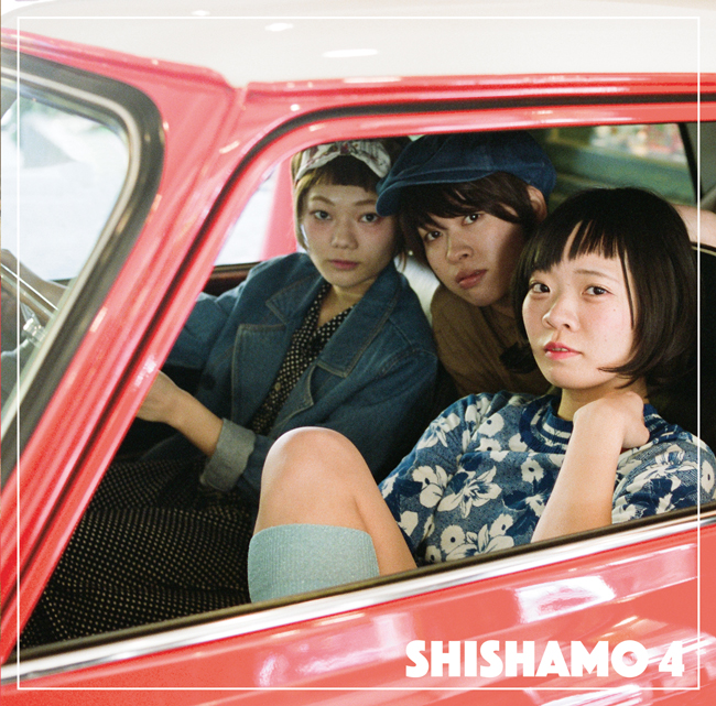 SHISHAMO CDデビュー5周年記念!!!<br>「SHISHAMO 4 NO SPECIAL