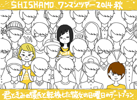 SHISHAMO×SVOLME コラボリュック ワンマンツアー2016秋 2026年最新】shishamo リュックの人気アイテム - メルカリ