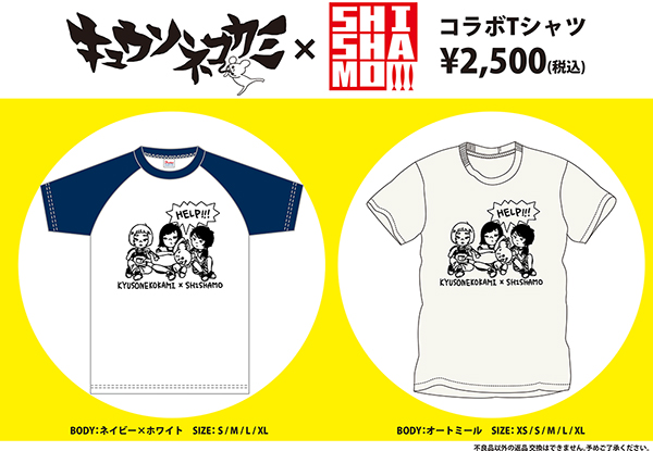 【限定カラー】キュウソネコカミ　ネネット風Tシャツ 半袖Tシャツ キュウソネコカミ ネネット風Tシャツ 半袖Tシャツ 水色 バンドT