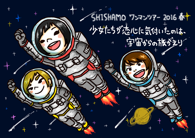 SHISHAMO×SVOLME コラボリュック ワンマンツアー2016秋 今日から販売のSHISHAMO×SVOLME コラボリュック！！！わたしたちも家