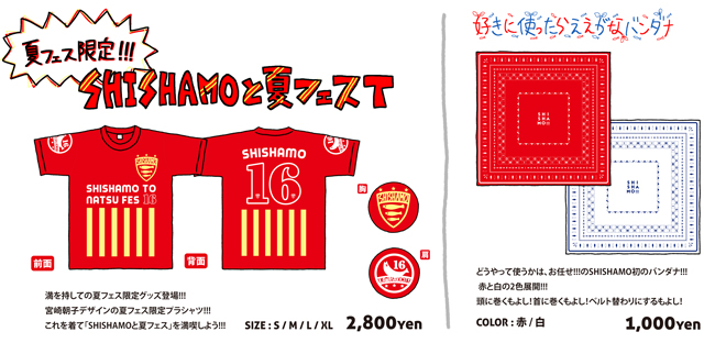 夏フェス 新作GOODS 公開!!!｜SHISHAMO Official Website