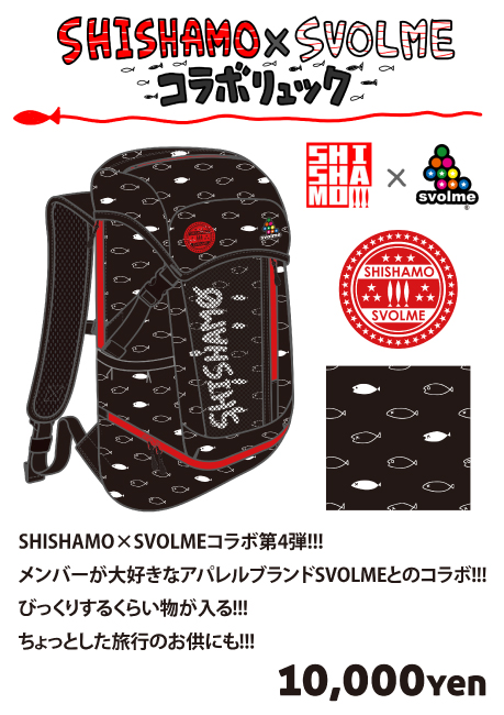 SHISHAMO×SVOLME コラボリュック<br>12.10(土)&11(日) Zepp